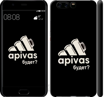 

Чохол А пивас на Huawei P10 813898