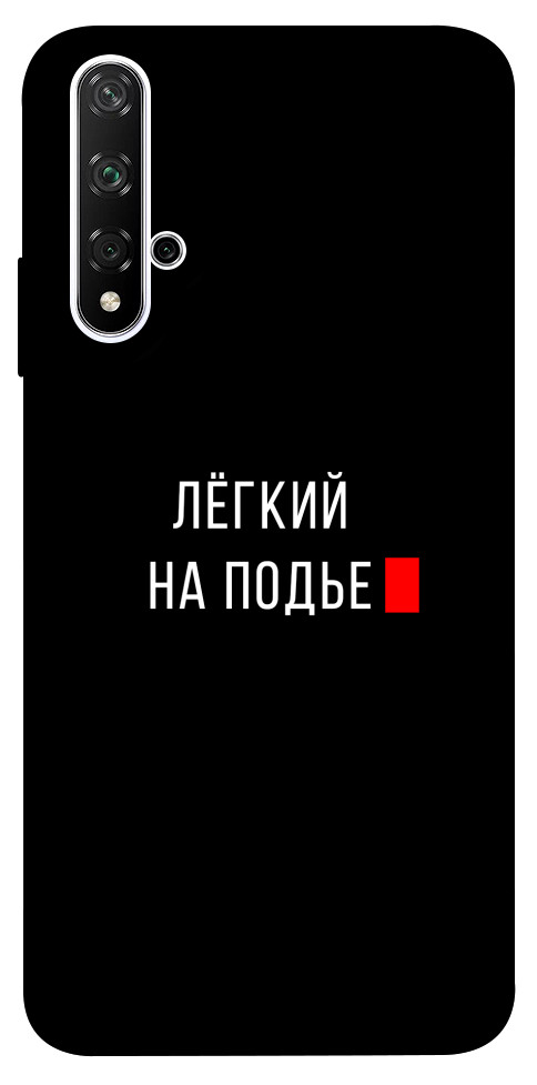 

Чехол Легкий на подъе для Huawei Honor 20 1072143