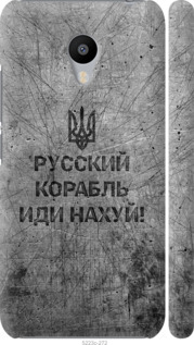 Чехол Русский военный корабль иди на v4 для Meizu M3
