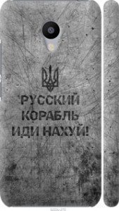 Чехол Русский военный корабль иди на v4 для Meizu M3