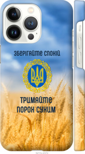

Чехол Спокойствие v2 для iPhone 13 Pro 1271663