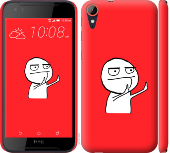 

Чохол Мем на HTC Desire 830 811540