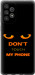 Чохол Don't touch the phone на Samsung Galaxy A73 A736B