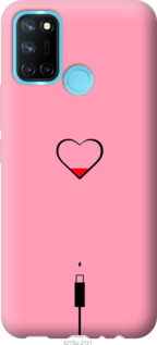 

Чехол Подзарядка сердца1 для Realme C17 1190691