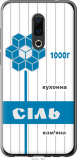 

Чехол Соль UA для Meizu 16 Plus 1557738