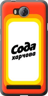 

Чохол Сода UA на Huawei Y3II / Y3 2 1582614