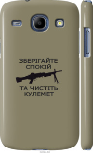 

Чехол Спокойствие для Samsung Galaxy Core i8262 1270227