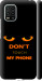 Чехол Don't touch the phone для Xiaomi Mi 10 Lite