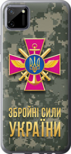 Чехол ЗСУ для Realme C11 2020