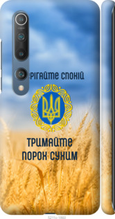 

Чехол Спокойствие v2 для Xiaomi Mi 10 1272073