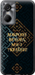 Чехол Мы из Украины v3 для Tecno POP 6 Pro BE8
