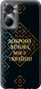 Чехол Мы из Украины v3 для Tecno POP 6 Pro BE8