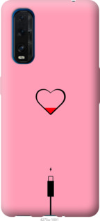 

Чехол Подзарядка сердца1 для Oppo Find X2 933625