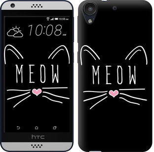 

Чохол Kitty на HTC Desire 630 628382