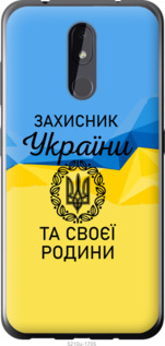 

Чехол Защитник для Nokia 3.2 1271601
