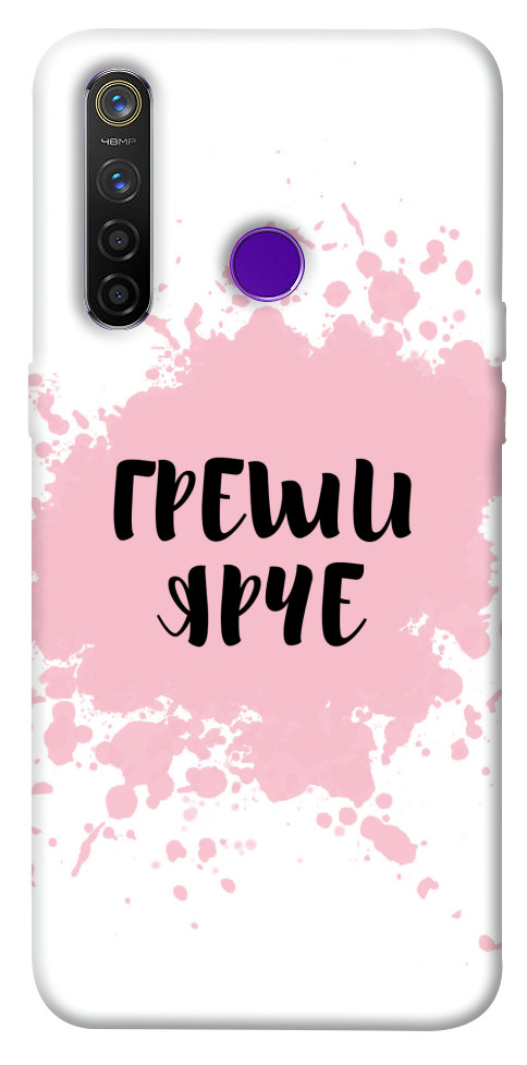 

Чехол Греши ярче для Realme 5 Pro 1092040