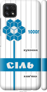 

Чохол Сіль UA на Samsung Galaxy A22 5G A226B 1557558