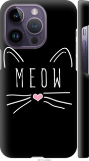 

Чехол Kitty для iPhone 14 Pro 1481647