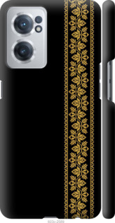 

Чохол Вишиванка 34 на OnePlus Nord CE 2 1584073