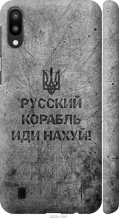 Чехол Русский военный корабль иди на v4 для Samsung Galaxy M10
