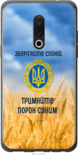 

Чехол Спокойствие v2 для Meizu 15 1271963