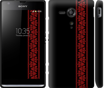 Чохол Вишиванка 53 на Sony Xperia SP M35H