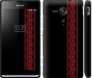 Чехол Вышиванка 53 для Sony Xperia SP M35H