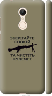 

Чехол Спокойствие для Xiaomi Redmi 5 1270474