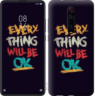 

Чохол Все буде добре на Vivo X27 Pro 776971