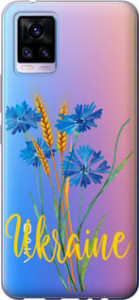 Чохол Ukraine v2 на Vivo V20