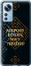 Чехол Мы из Украины v3 для Xiaomi 12X