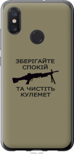 

Чехол Спокойствие для Xiaomi Mi8 1270514