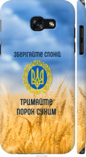 

Чехол Спокойствие v2 для Samsung Galaxy A5 (2017) 1271755