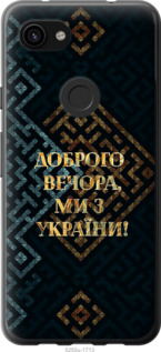 Чехол Мы из Украины v3 для Google Pixel 3a XL