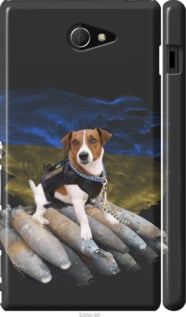 Чехол Патрон для Sony Xperia M2 D2305