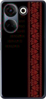 Чехол Вышиванка 53 для Tecno Camon 20 Pro