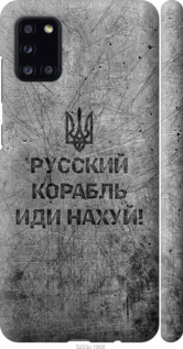 Чехол Русский военный корабль иди на v4 для Samsung Galaxy A31 A315F