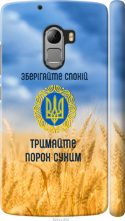 

Чехол Спокойствие v2 для Lenovo A7010 1271881