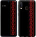 Чохол Вишиванка 53 на Samsung Galaxy A20e A202F