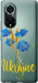 Чехол Ukraine v2 для Huawei Nova 9 Pro