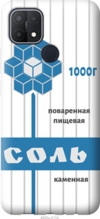 

Чохол Сіль на Oppo A15s 1226863