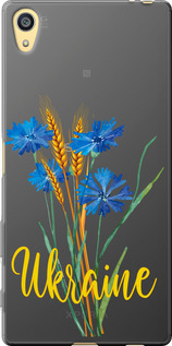 Чехол Ukraine v2 для Sony Xperia Z5 E6633