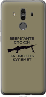 

Чехол Спокойствие для Huawei Mate 10 Pro 1270625