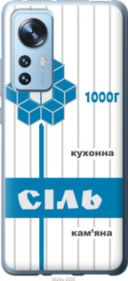 

Чехол Соль UA для Xiaomi 12 1557766