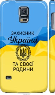 

Чехол Защитник для Samsung Galaxy S5 Duos SM G900FD 1270928