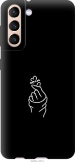 

Чехол Love You для Samsung Galaxy S21 1143372