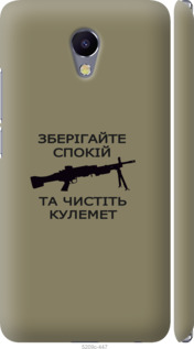 

Чехол Спокойствие для Meizu M5 Note 1270416