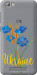Чехол Ukraine v2 для ZTE A610