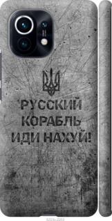 Чехол Русский военный корабль иди на v4 для Xiaomi Mi 11