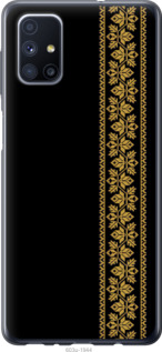 

Чехол Вышиванка 34 для Samsung Galaxy M51 M515F 1583922